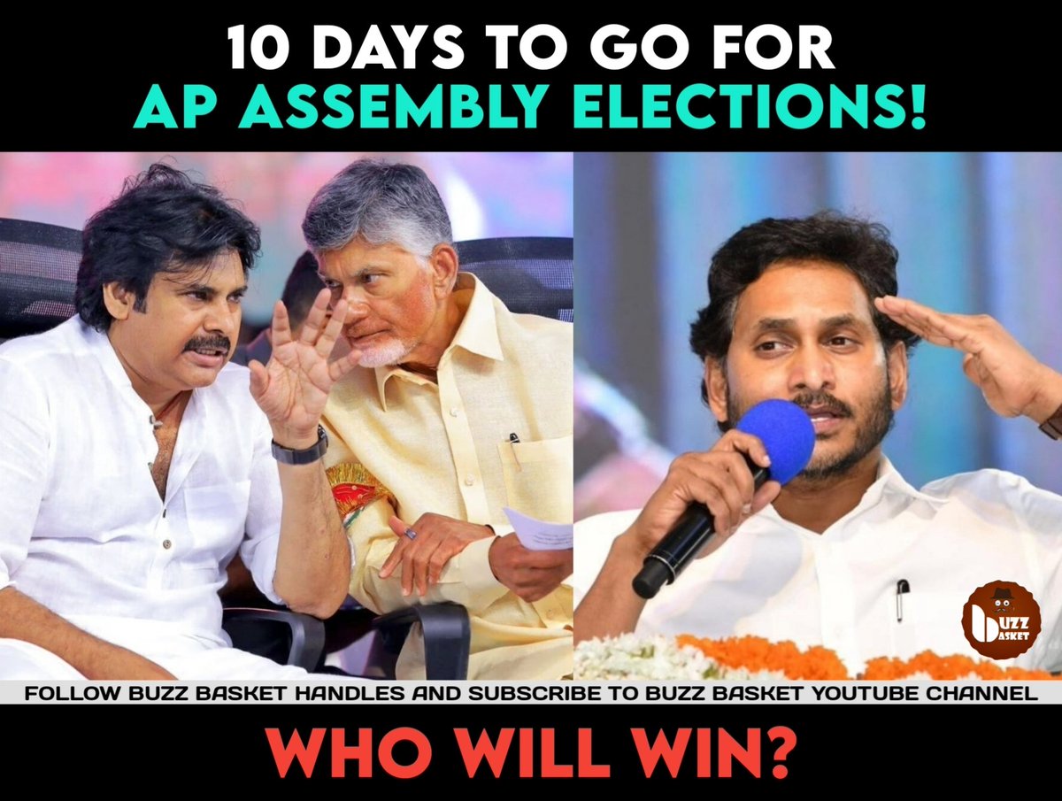 10 DAYS TO GO!
Who will win?

#ChandrababuNaidu #PawanKalyan #TDPJanasena #YSJagan #YSRCP #AndhraPradesh #AndhraPradeshElection2024