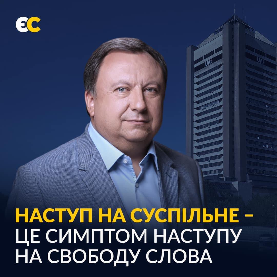 На засіданні Комітету гуманітарної та інформаційної політики нагадав, що будь-яка атака на Суспільне – це спроба зриву нашої євроінтеграції. 

Суспільне треба захистити.

📝 Микола Княжицький

#єс #news #politicsnews