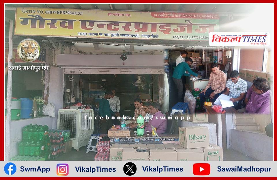 #News #SawaiMadhopur 'कोल्ड ड्रिंक के रूप में बेच रहे जहर, बच्चों की जान के साथ हो रहा खिलवाड़'

vikalptimes.com/news-from-sawa…

#colddrinks #colddrink #summertime #Seize #HindiNews #GangapurCity #SawaiMadhopurNews #SawaiMadhopurApp #VikalpTimes #सवाईमाधोपुर