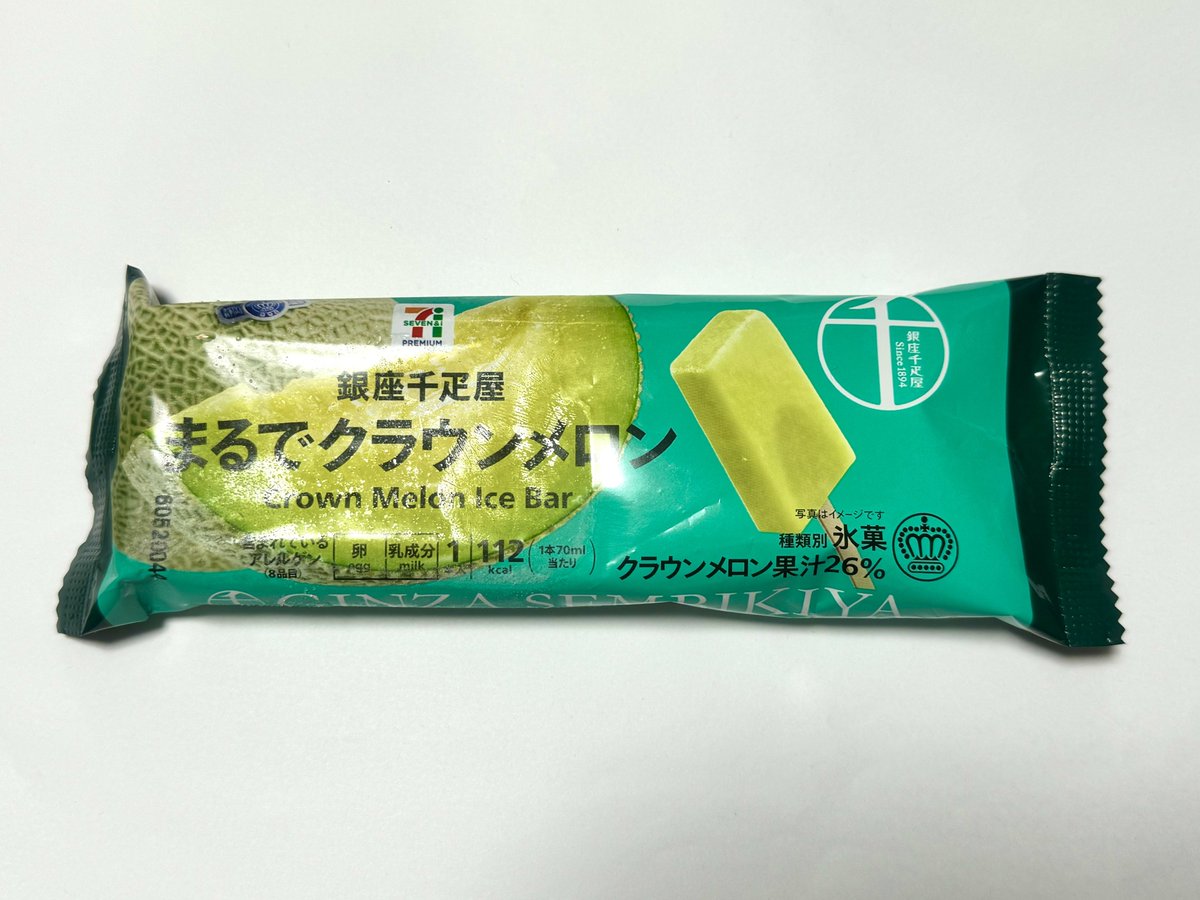 アイス食べながら作業中、、 これまじメロン！うま！🍈 #まるでクラウンメロン #名古屋国際まであとわずか #しいなごと #heatuppw