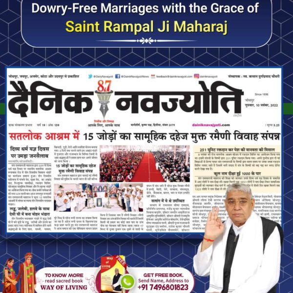 #दहेज_दानव_का_अंत_हो The reason for mental troubles is our own traditions.
These burdens are useless like a big house, a big expensive car, expensive jewellery (gold jewellery), collecting them, giving and taking dowry in marriage, band-baaja, playing DJ,

Sant Rampal Ji Maharaj