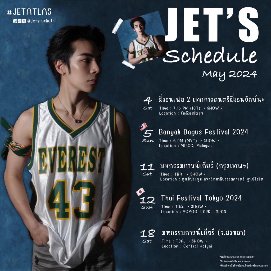 JET’S SCHEDULE  MAY 2024 🚀 🧡

🚨งดรับของฝากและ Foodsupport 
🚨งดติดตามศิลปินนอกเวลางาน
🚨ห้ามดักรอศิลปินบริเวณห้องพักหรือลานจอดรถ

#JetATLAS #ATLAS_TH #ATLASth