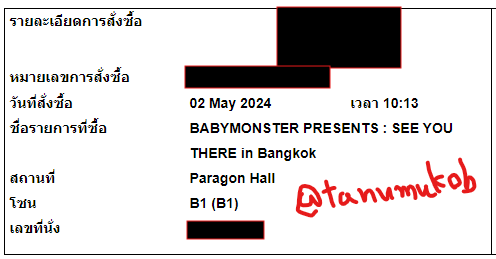 ปล่อยบัตรวันเสาร์ โซน B1 3800 2 ใบติด นัดรับ ลดได้จ้า ทักมาสอบถามได้เน้อ ขายเพราะได้ VIP วันอาทิตย์แล้วจ้า #BABYMONSTER_PRESENTS #SEEYOUTHEREinBANGKOK