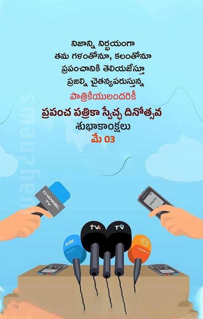 #jaitdp #jaijanasena #janasena
#helloapbyebyeycp