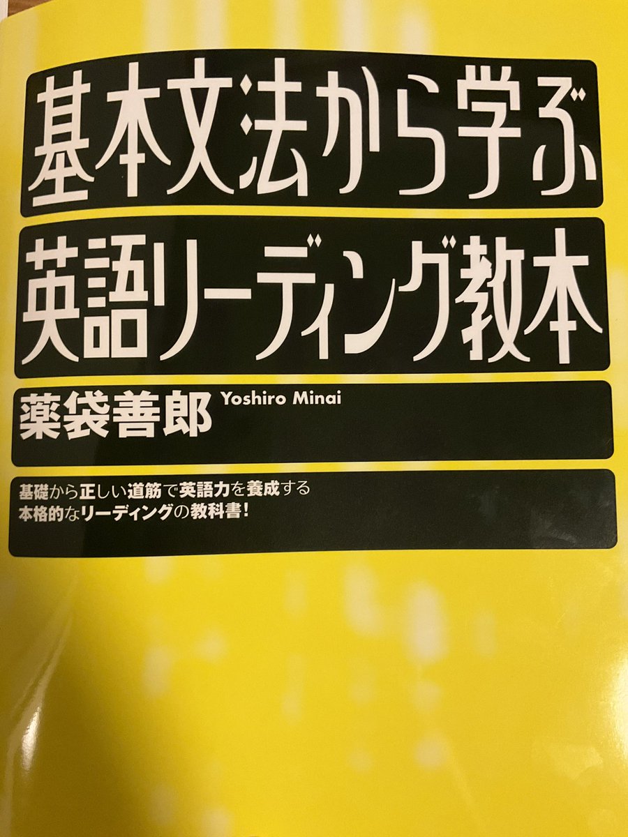 今日から文学と並行して英語学習を本格的に進めていきます😊✨とはいえ英語は苦手なので、英語科目履修の手引きに載っていたおすすめ参考書をまずはやってみます💪これが終わったら教科書学習に進むぞ〜🦦