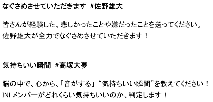 #フロイニ 現在募集中のコーナー② #木村柾哉 フロイニなんでも認定所 #尾崎匠海 匠海、これならやってくれる❓ #後藤威尊 共感者求む #佐野雄大 なぐさめさせていただきます #髙塚大夢 気持ちいい瞬間 メッセージはこちらから💁‍♂️ form.audee.jp/ini/message コーナーリスト⏬ audee.jp/news/show/1206…