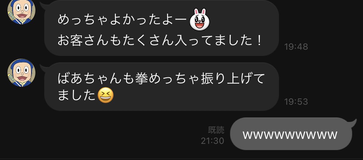 初野外フェスめちゃ楽しかった〜！！
母さんと一緒に来たおばあちゃんも
拳あげてたらしいガチで草