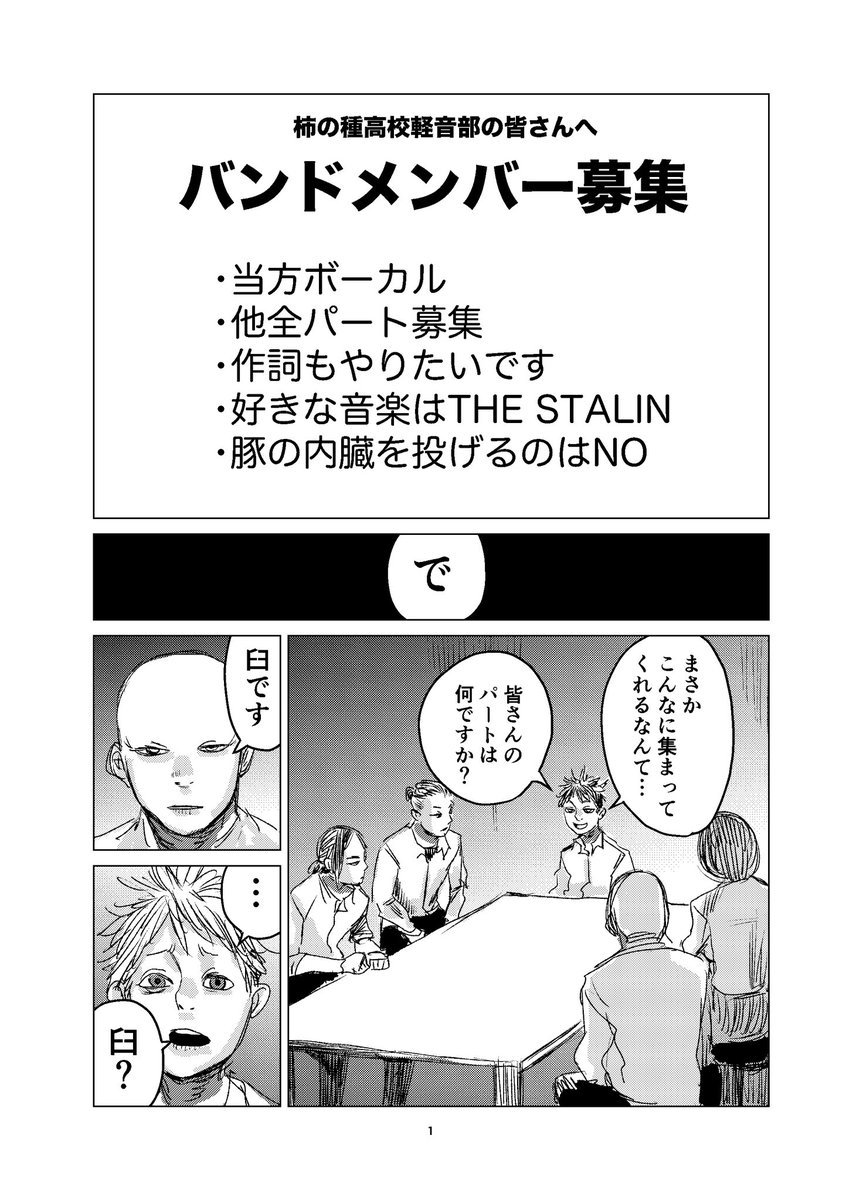 コミティア148、ちょっとずつ描いてた漫画が間に合わないという判断になったため、急遽思いつきで早く描けそうな漫画に変えることにしました!この先どうなるかは分かりませんが30分で3ページ描けたので、これを15ページぐらいに育てて本にします!! 