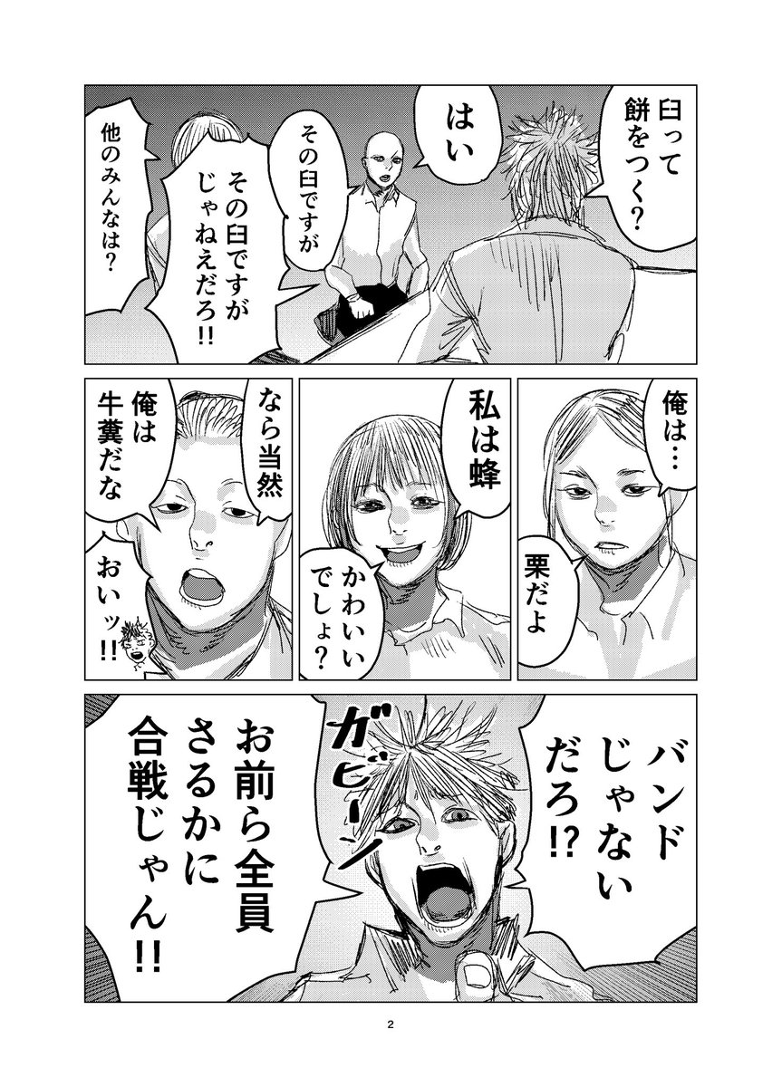 コミティア148、ちょっとずつ描いてた漫画が間に合わないという判断になったため、急遽思いつきで早く描けそうな漫画に変えることにしました!この先どうなるかは分かりませんが30分で3ページ描けたので、これを15ページぐらいに育てて本にします!! 