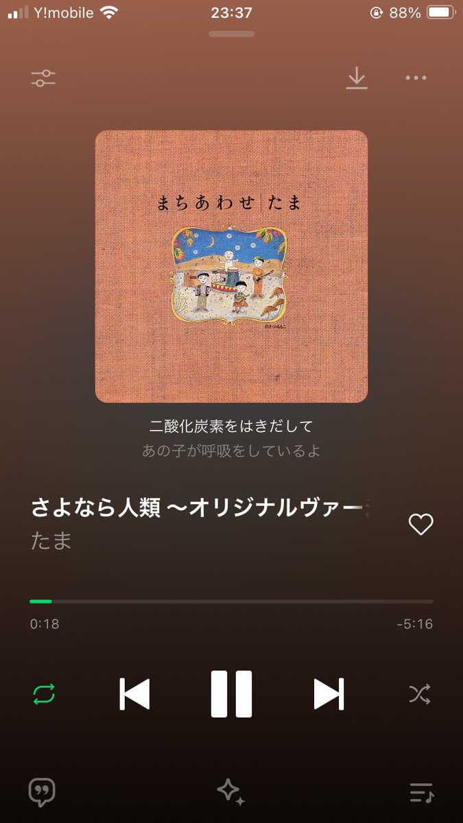 たまさんのさよなら人類が、大人になって改めて聞くと、可愛い曲調と裏腹に歌詞がいつか起こりそうな感じで怖いよね、、、