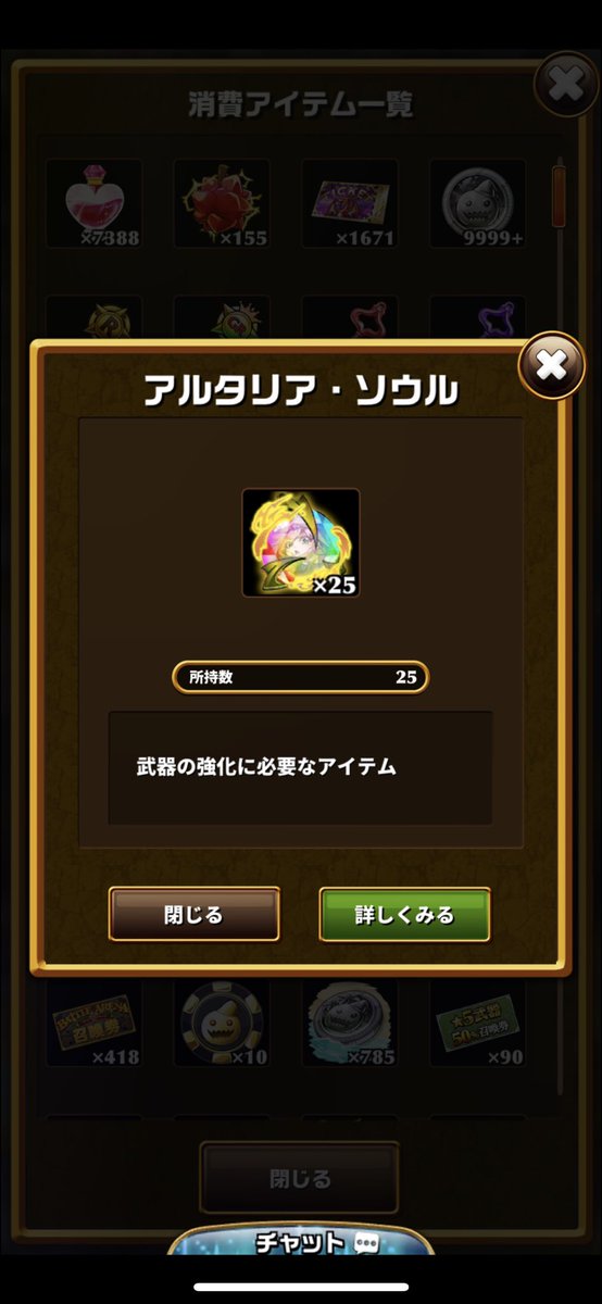 アルタリア卒業〜😆
まさか残り7個を集めるのに1日かかるとは思いませんでした🤣
＃エレスト