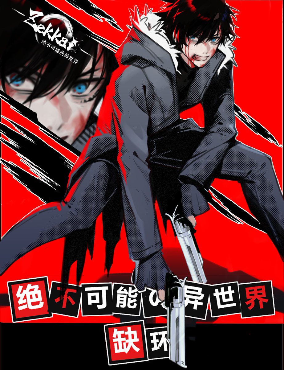 7thStar7's tweet photo. #绝不可能的异世界
#落書き
#ありえないの異世界
#zekkai https://t.co/estptRvF5S