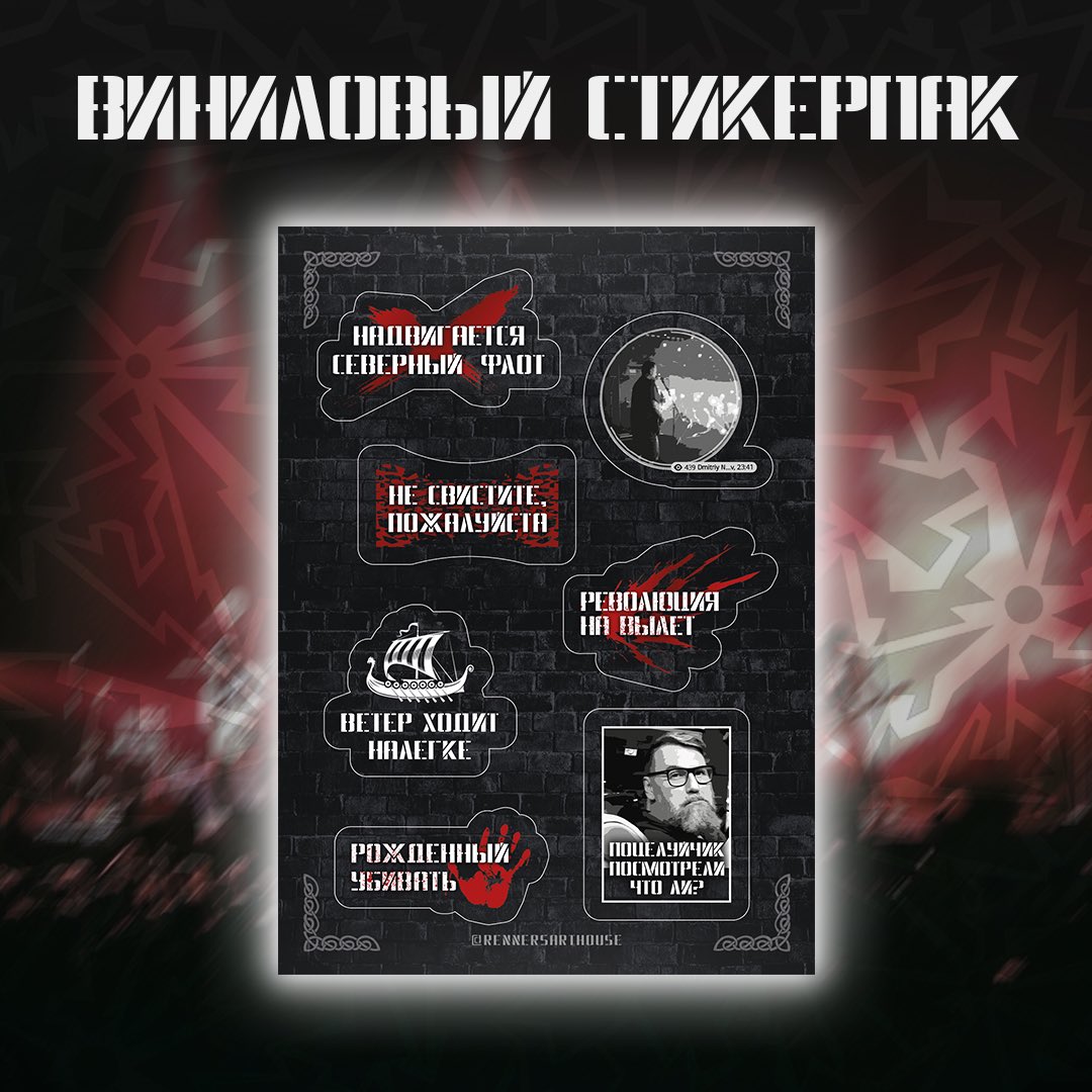 отдаю дань Северному флоту таким вот мерчем.

на самом деле хотела просто отвести душу и сделать хоть что-то, чтобы быть причастной к фд.

у меня в тг уже идет предзаказ, приходите и вы за своим экземпляром t.me/rennersarthouse

#северныйфлот #ренегат #поручик