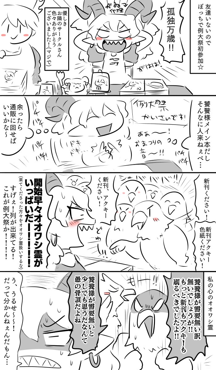 日記♡ 楽しかったよ～ありがと～～～🥺 