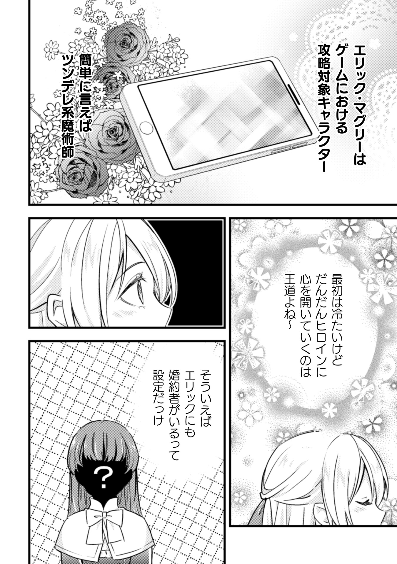 悪役令嬢に転生したので、隠れハイスペ王子と破滅の運命を回避します!3 悪役令嬢に転生したので、隠れハイスペ王子と破滅の運命を回避し