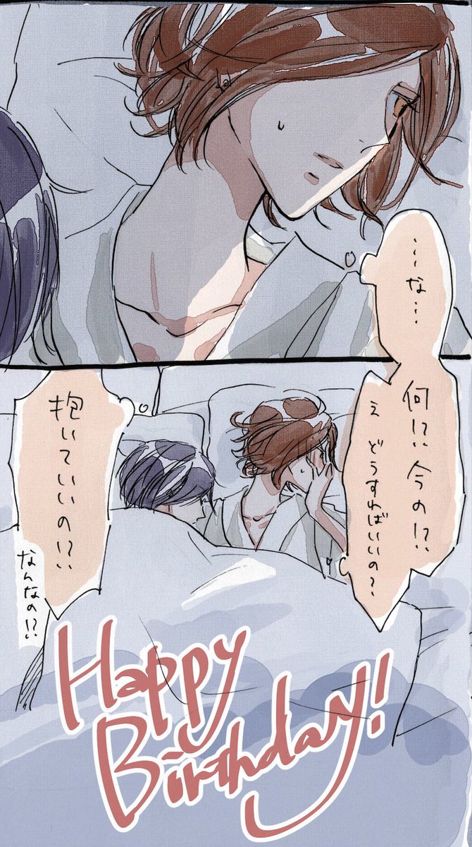 [社会人百合]正解は！？

#百合漫画 #綺月るり #無責任会社サタデー