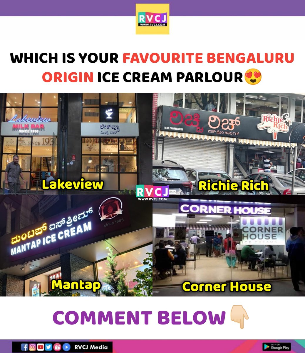 Comment Below Your Fav Ice-cream #Lakeview #RichieRich #Mantap #CornerHouse #Icecream #Kannada #Bengaluru #RvcjKannada
