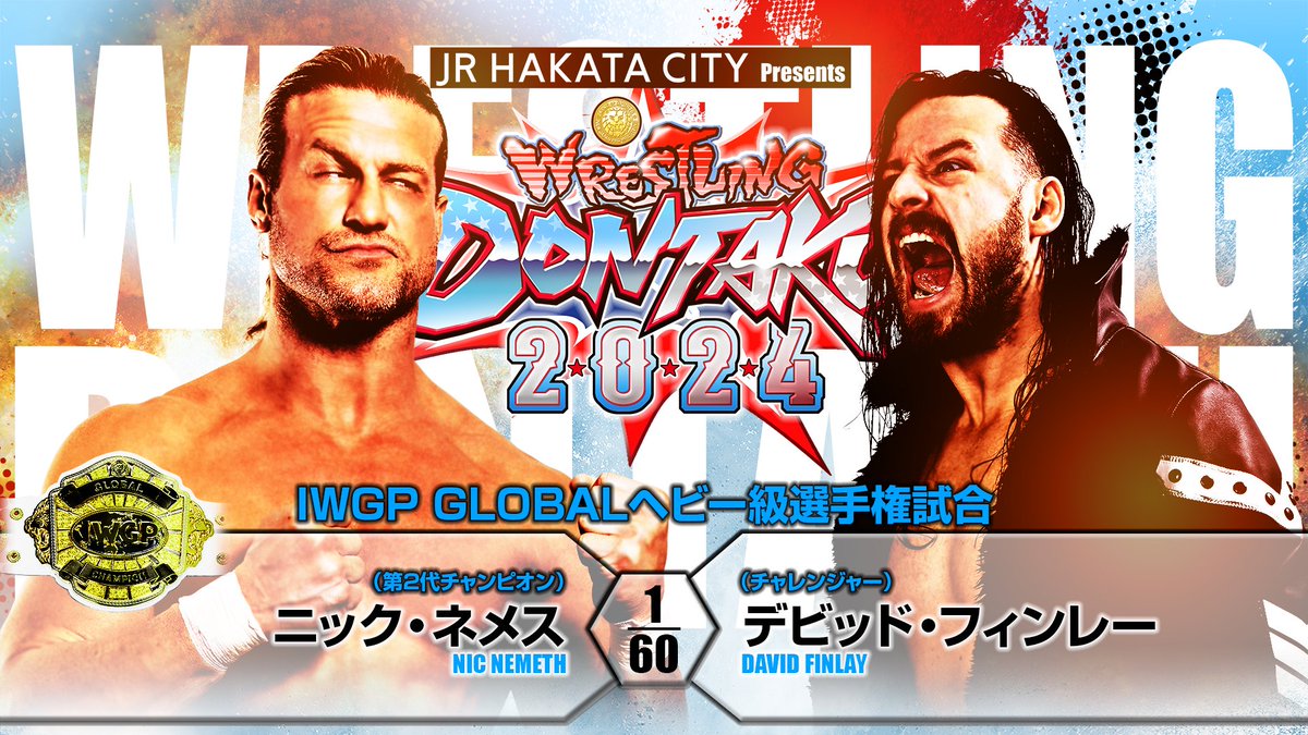 It's official! After last night's post main event brawl, an IWGP Global Championship match has been added to day's card! Nic Nemeth defends against David Finlay! A bumper card now starts with kickoff at 2:20 PM local! njpw1972.com/176662 #njpw #njdontaku