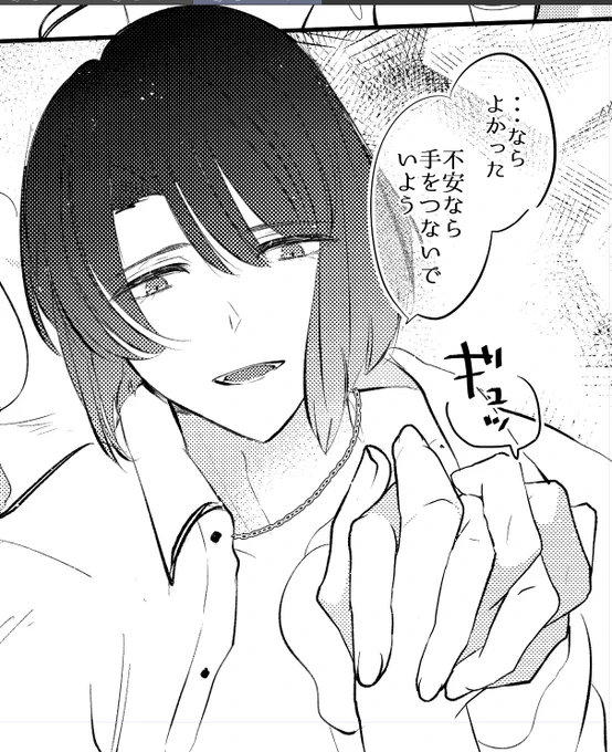 松さに♀本の進捗 