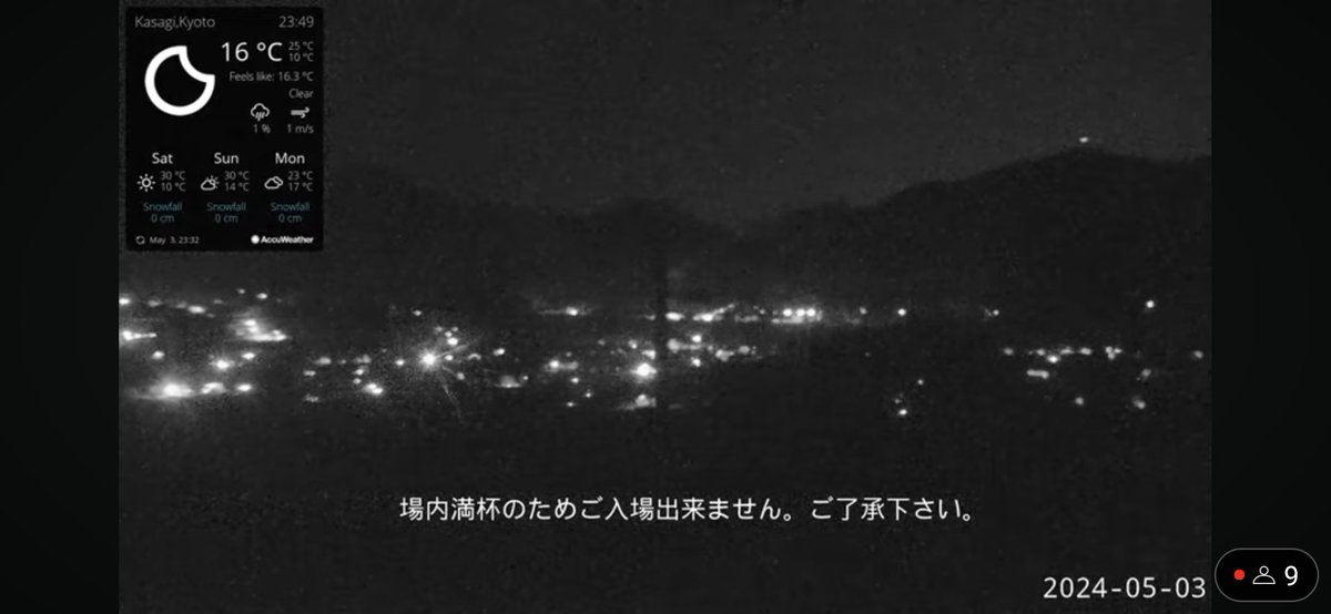 笠置キャンプ場、キャンパーの皆さんの灯りが、とても綺麗な夜景となってます。
今夜は満員で入場制限みたいです。