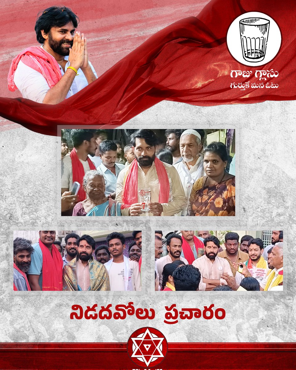 నిడదవోలులో స్థలాల ఆక్రమణ, కనీస సదుపాయల లేమి గురించి ప్రస్తావిస్తూ @JanaSenaParty ని గెలిపిస్తే అన్నీ సక్రమంగా జరుగుతాయని మాటిస్తుండగా అక్కడి ప్రజలు, 'మాటలు అందరూ చెబుతున్నారు, ఏ ఒక్కరూ చేయట్లేదు' అని అడిగేసారు. ఊరికే హామీలిచ్చి ఆకాశం చూపిస్తూ నేల కరిపించే రకం కాదు మా…