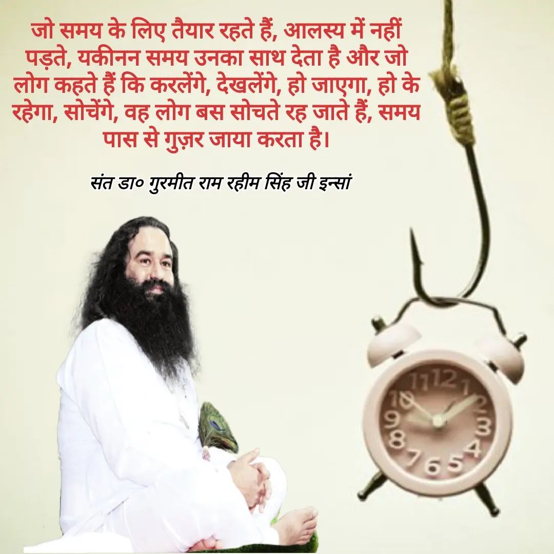 Time is the most precious resource never take it for granted.the moments that go by never come back .so always make judicious use of your time.Saint Dr MSG Insan

#TimeManagement #Time  #ValueYourTime  #TimeIsPrecious #UseTimeWisely