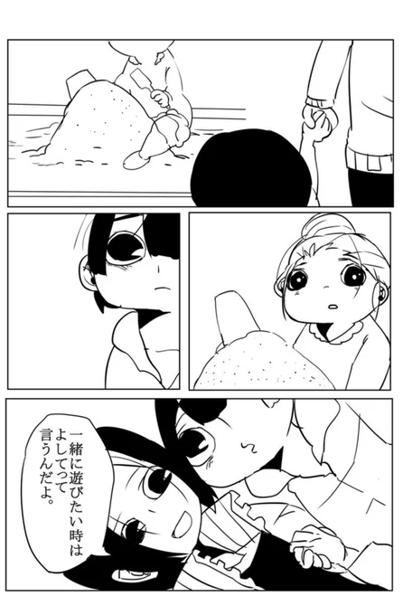 9年前に描いてた漫画をリメイク中(ノД`)3枚目は今日描きました。ボチボチ描いてこ。 