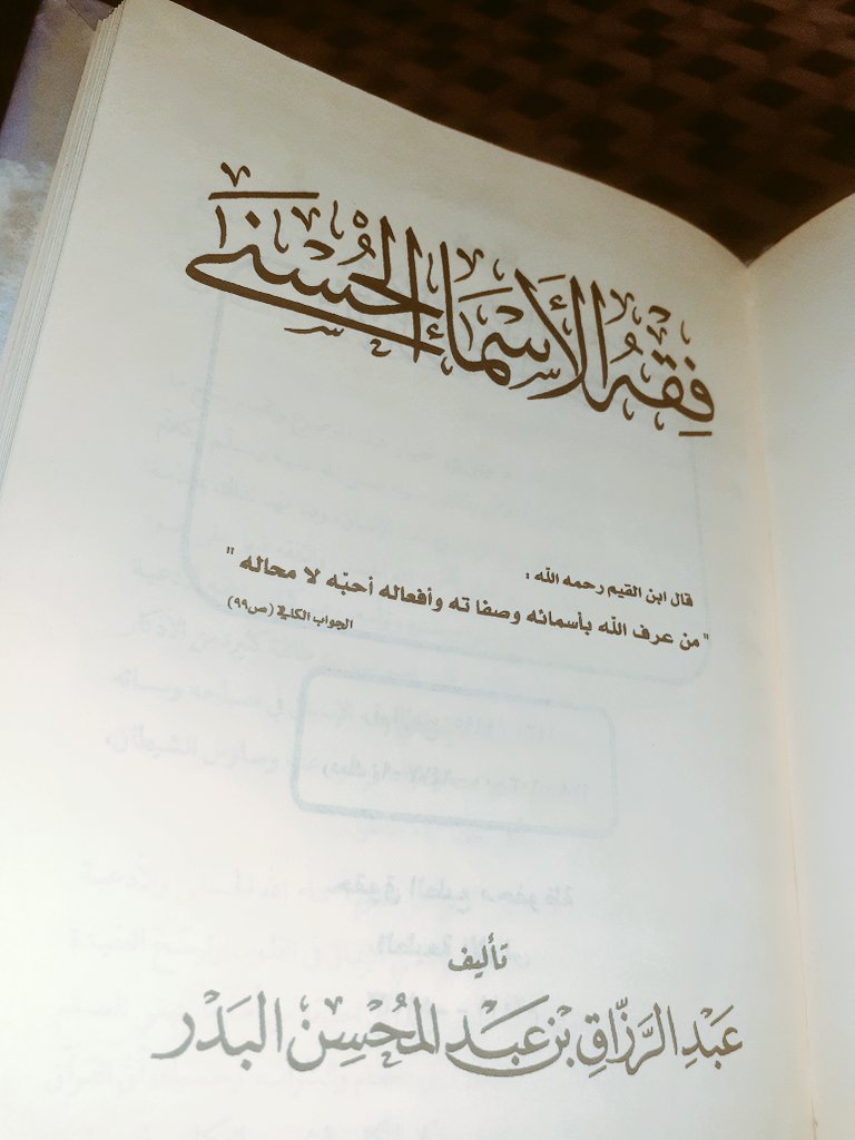 May Allah bless Malam @Chubado_a and the anonymous person who gifted me this wonderful book by Sheikh Abdurrazāq Al-badr. So much to learn and relearn from it. Tsarki ya tabbata ga Allah.