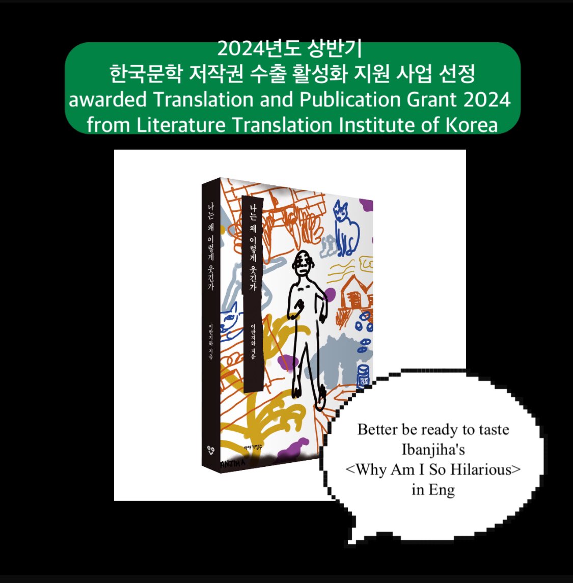 이반지하 Ibanjiha (@ibanjiha_i) on Twitter photo <나는 왜 이렇게 웃긴가>가 2024년도 상반기 한국문학 저작권 수출 활성화 지원 사업에 선정됨. 첫 책 낼 때부터 해외 출판에 관심 갖고 있었는데 뭘 해야하는 지 모르다가, 작년에 번역가 문호영님을 만나고서야 해당 프로그램을 알게 되고 지원도 할 수 있었음. <a href="/rekognition_f/">rekognition</a> <나는 왜 이렇게 웃긴가>가 2024년도 상반기 한국문학 저작권 수출 활성화 지원 사업에 선정됨. 첫 책 낼 때부터 해외 출판에 관심 갖고 있었는데 뭘 해야하는 지 모르다가, 작년에 번역가 문호영님을 만나고서야 해당 프로그램을 알게 되고 지원도 할 수 있었음. <a href="/rekognition_f/">rekognition</a>