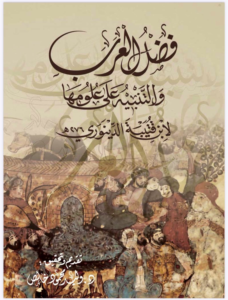 'من حفظ مالَه حفظ الأكرَمَيْن'
والأكرمانِ: الدِّينُ والعِرضُ.