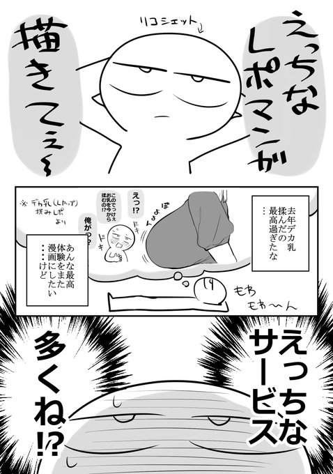 デリヘル行ってきたよのレポ漫画(1/6) 