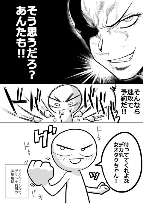 デリヘル行ってきたよのレポ漫画(3/6) 
