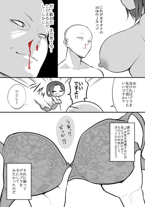 デリヘル行ってきたよのレポ漫画(5/6) 