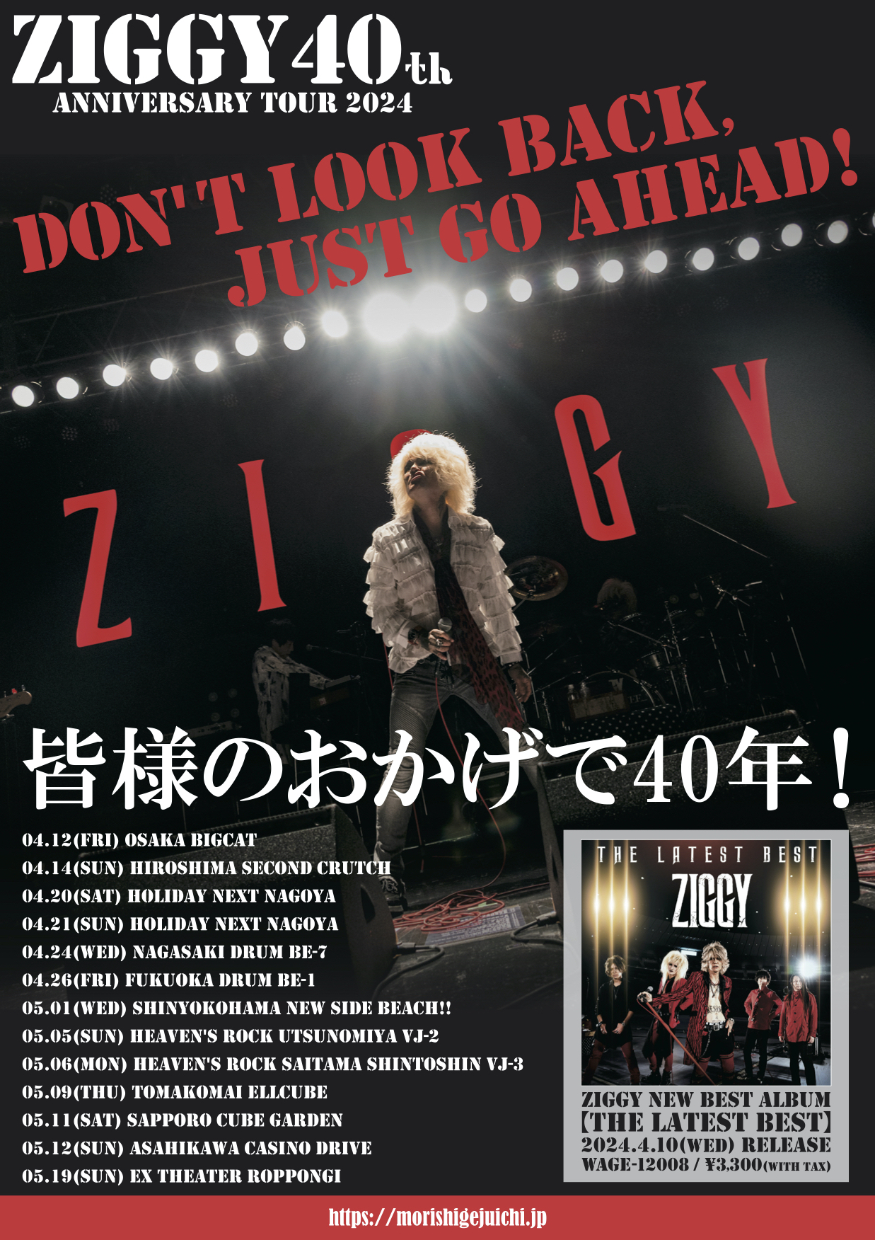 ZIGGY森重樹一オフィシャル「極楽倶楽部」 (@gokurakuclub11) / X