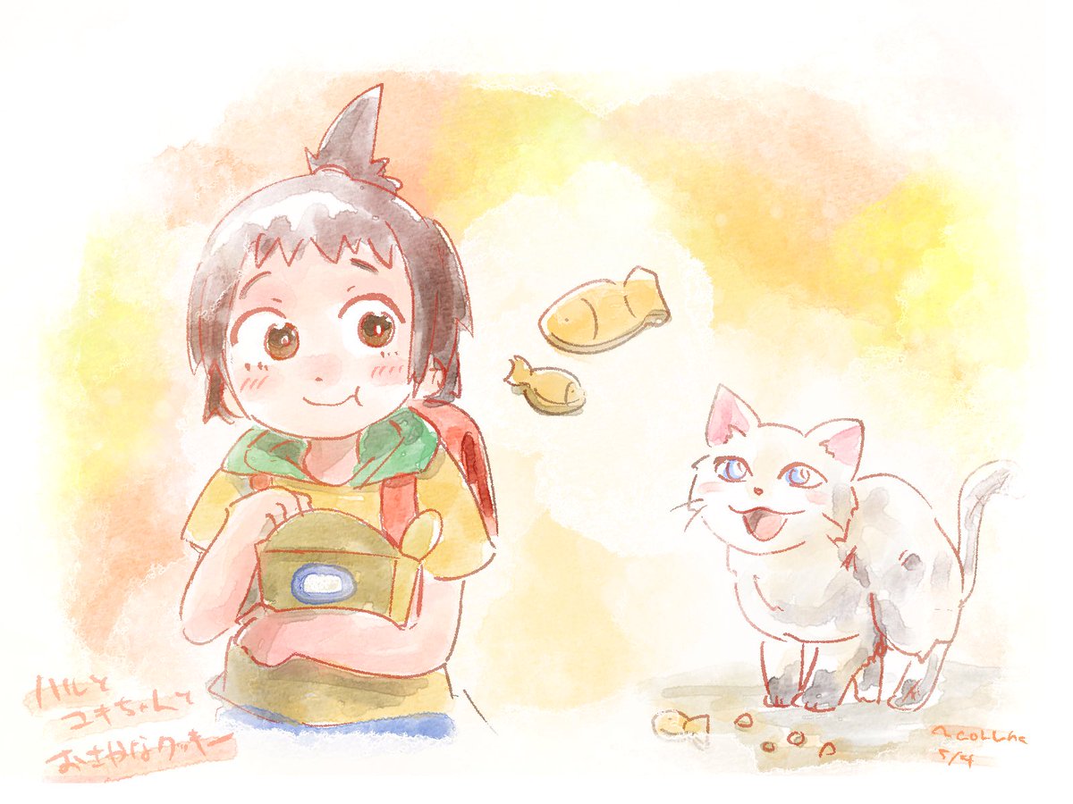 「ハルとユキちゃんとおさかなクッキー 」|なおるなのイラスト