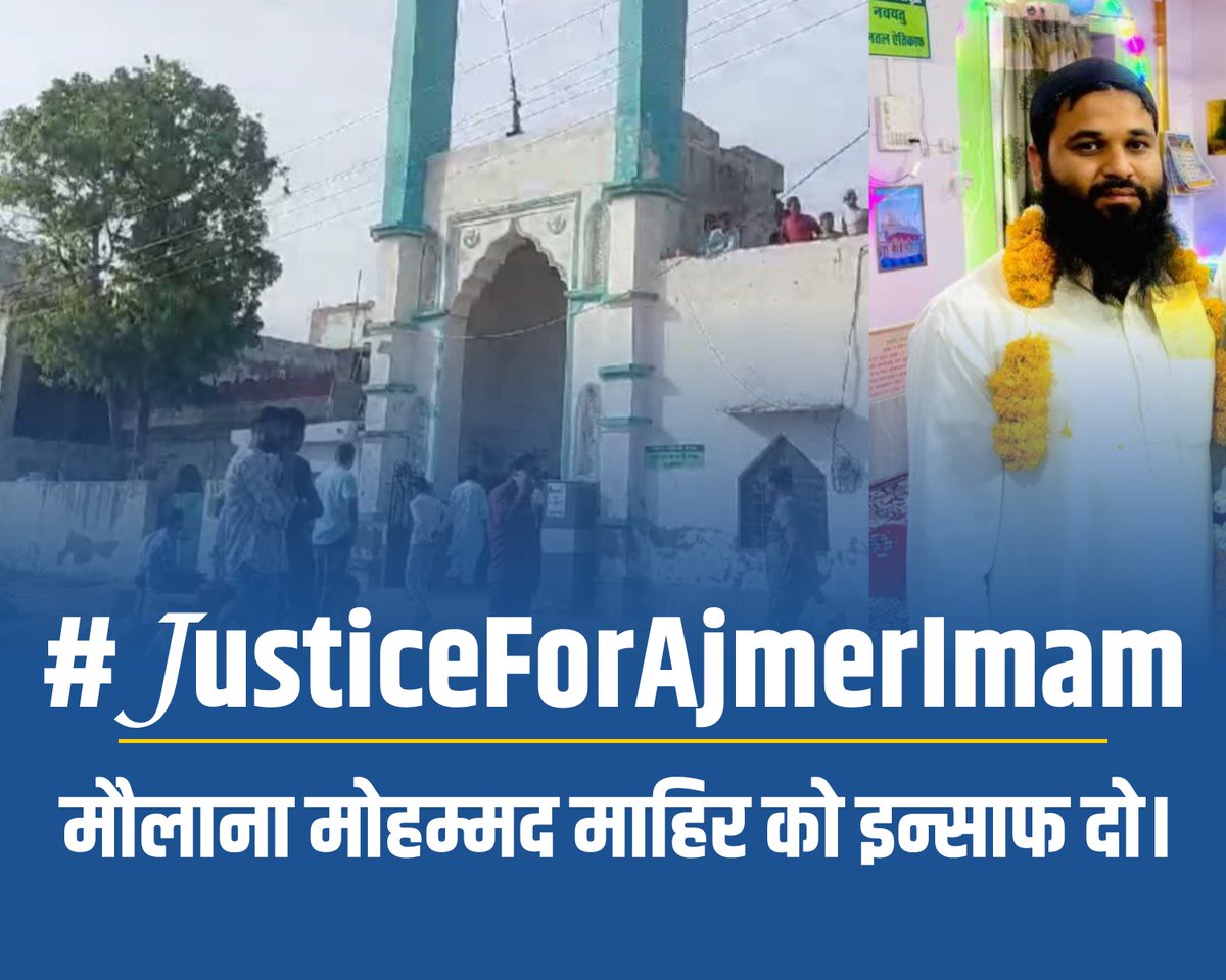 मौलाना मोहम्मद माहिर को इन्साफ दो। #JusticeForAjmerImam