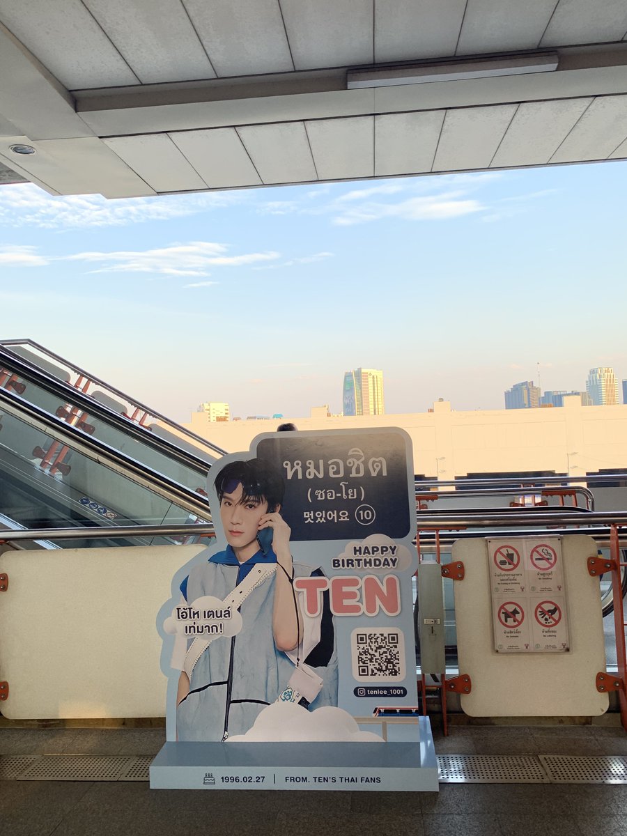 แล้วเรียกเต็มๆอีกทีว่าหมอชิตซอโย