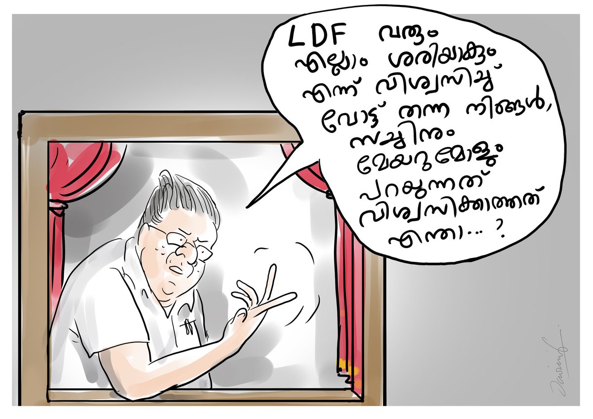 #keralamodel #keralastory #keralanews #Kerala #ksrtc #ldf #cartoon