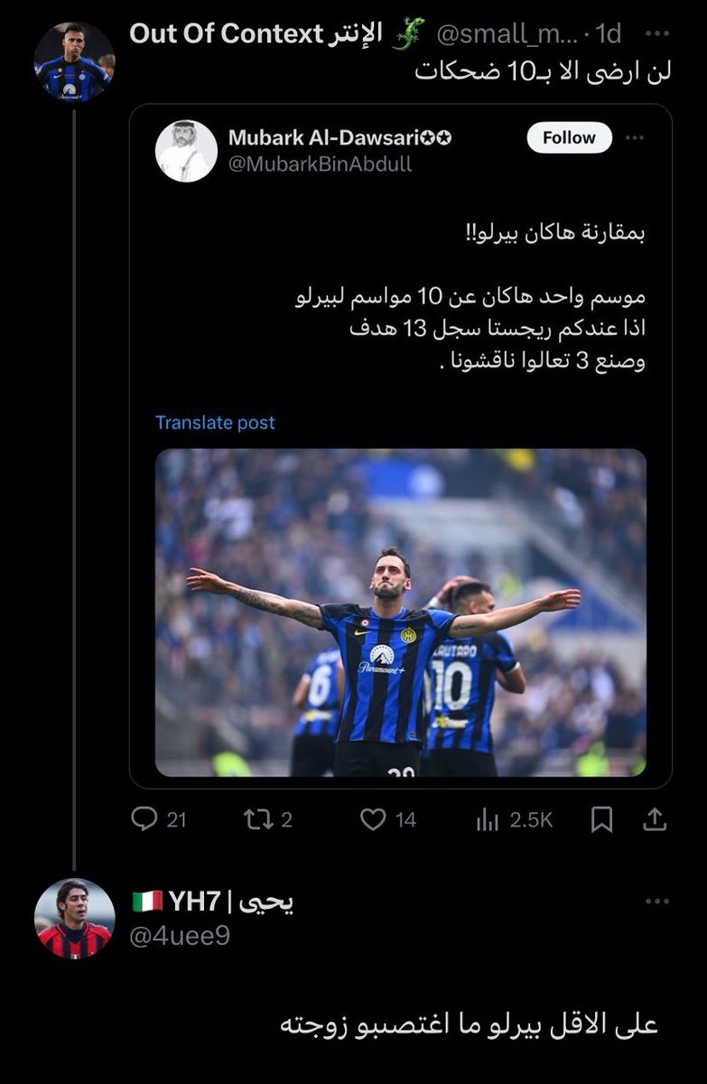 Out Of Context الإنتر 🦎 (@small_milano) on Twitter photo 2024-05-03 15:26:39