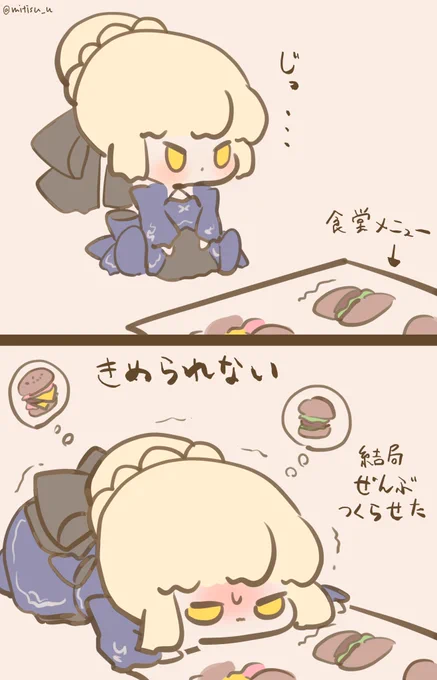 【過去絵再放送】     選べないオルタ    #ゆる数 #FGO 