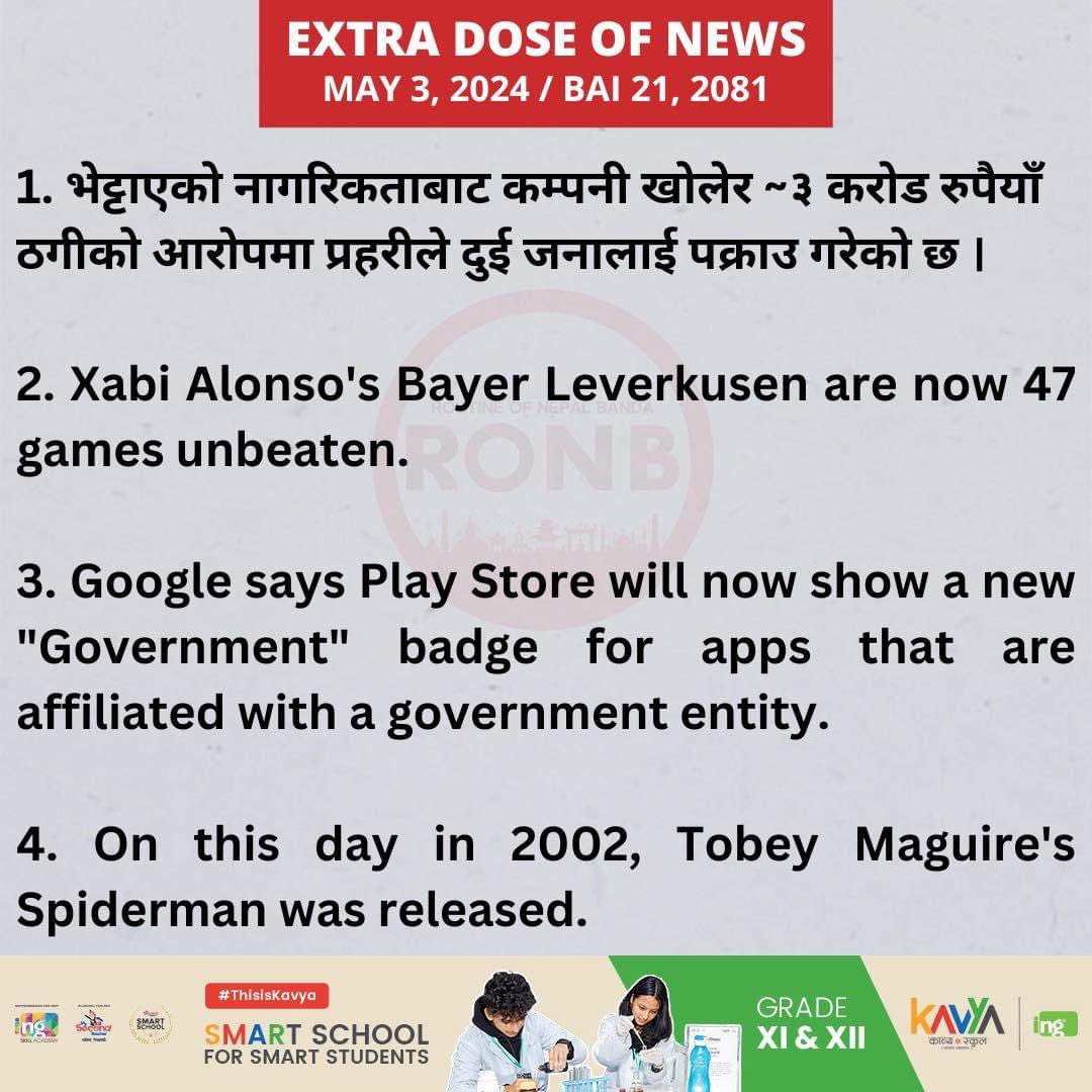 It's time for RONB's extra dose of news for today. #StayUpdated