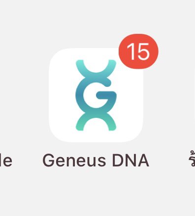 🚧เธรต รีวิวฉบับคนเสียตังเอง ตรวจ dna เดือนละ 550.- ผ่าน app เกริ่น : การตรวจ DNA เป็นน practice เรื่องของ personalized / precised ข้อมูลทางสุขภาพส่วนบุคคล = แปลว่าแต่ละคน ไม่มีทางเหมียนกัน ทำเพื่อเข้าใจร่างกายตัวเองมากขึ้น (ต่อ)