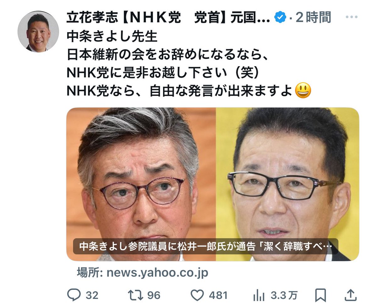 中条さん、議員の終着駅に流れ着くぐらいなら潔く辞任すべき！

#中条きよし
#NHK党
#立花孝志