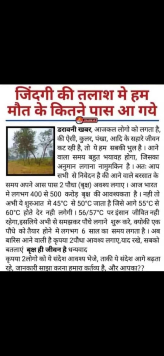 ShivanshRa40949's tweet image. #SavetreeSavelife