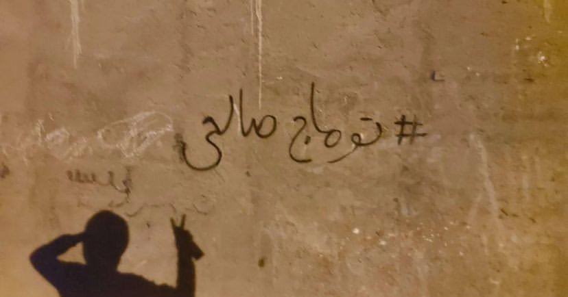 ما بذر شجاعتیم که تو کاشتی 🌱🌋 
#توماج_صالحى 
#FreeToomaj