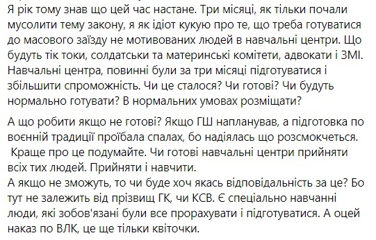 1. Зараз всі носяться з новим наказом про ВЛК. На жаль це все було очевидно рік і більше тому. Криком кричали, що держава буде підсилювати відповідальність, що будуть понижати вік призову, що будуть ще жорсткіші умови. Бо це очевидно. Бо це питання виживання держави.