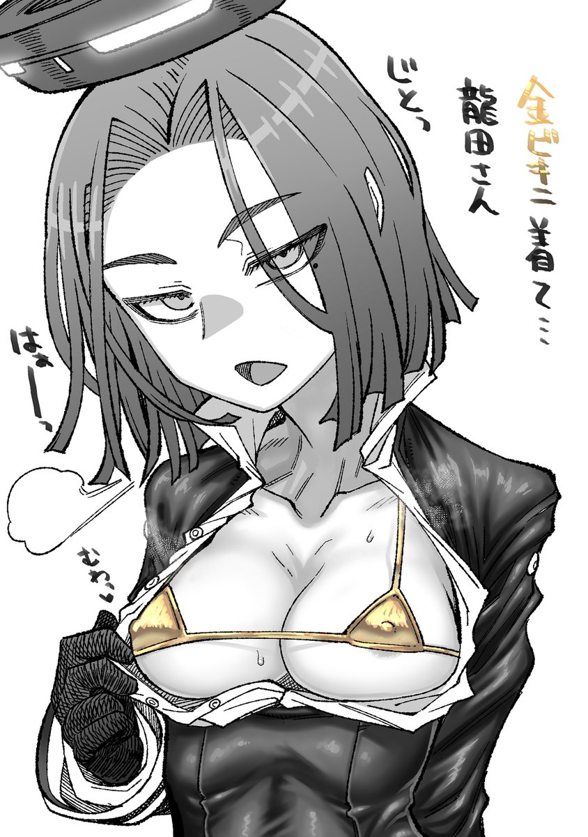 USI_MONZA's tweet photo. たつたさん、金ビキニ着て… https://t.co/b9CeEgdnim