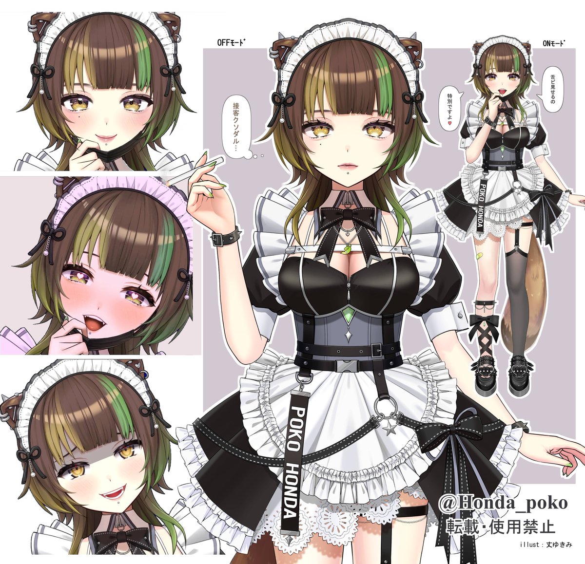 Vtuber 本多ぽこ様(@ Honda_poko) の新衣装 メイド服 のお仕立てをさせ ...