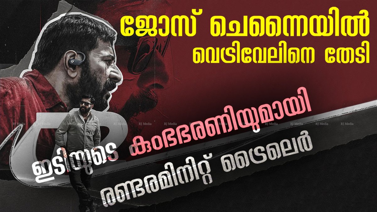 ആവേശമാകാൻ ടർബോ ട്രൈലെർ, പ്ലോട്ട് ലീക്കായി !! youtu.be/sAbNAZNoC3E 🤩🔥 #TurboTrailer #Mammootty #Vysakh #Turbo #AnjanaJayaprakash #Mollywood @mammukka