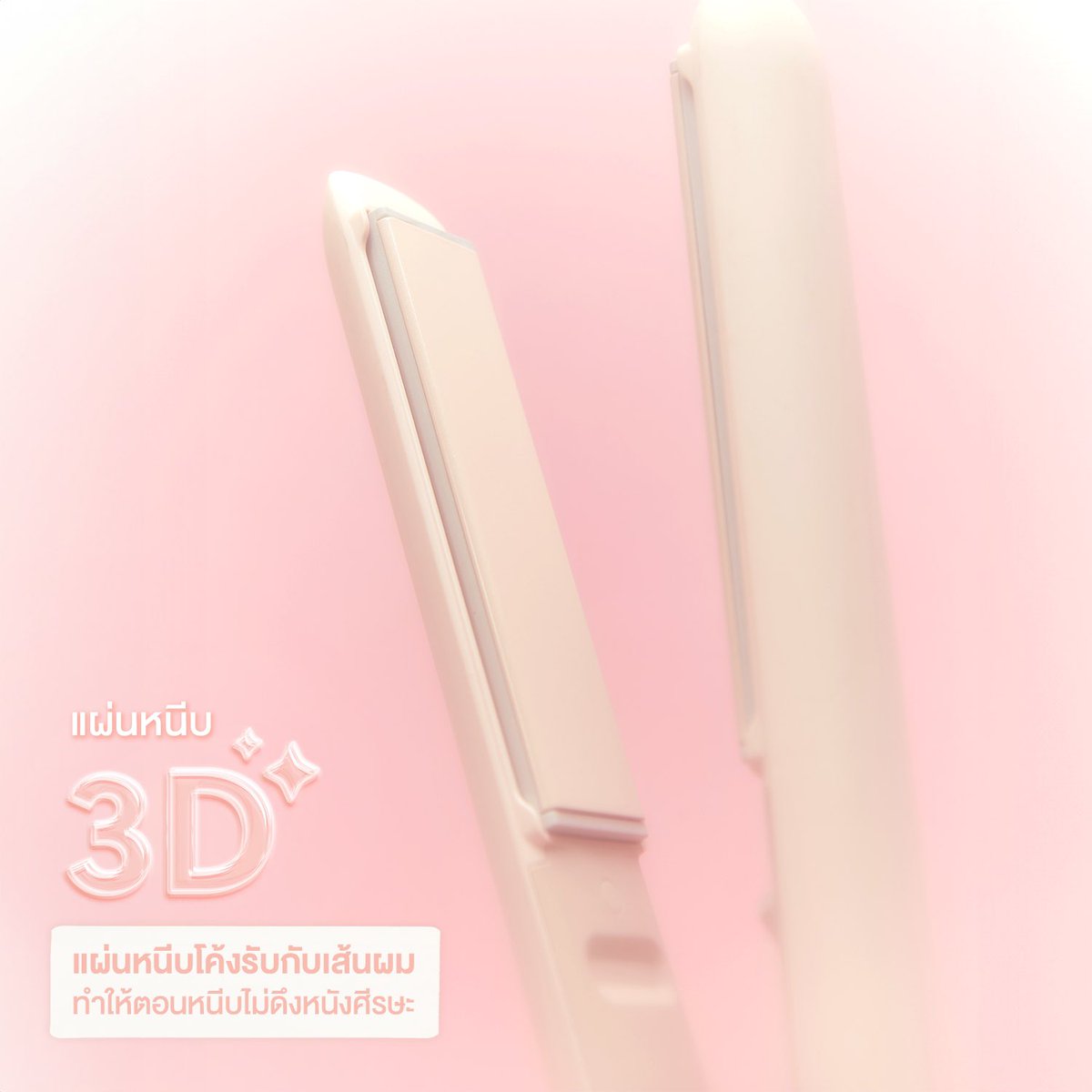 เครื่องหนีบผมเวอร์ชั่นใหม่ที่ดีกว่าเดิม หนีบลื่นไม่สะดุด ด้วยแผ่นหนีบแบบ 3D โค้งรับกับเส้นผมแบบพอดี ผมดูเงา ดูสุขภาพดีด้วย technology ION- กว่า 40 ตัวที่ช่วยปกป้องเส้นผม ลดไฟฟ้าสถิตย์ และผมดูเงาขึ้นหลังใช้งาน 🎀✨